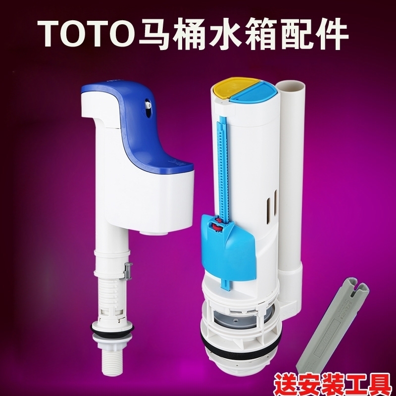 TOT马桶水箱配件排水阀