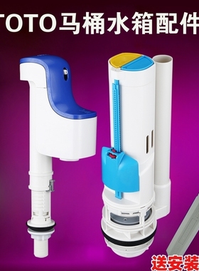 适用TOT马桶水箱配件 SW781RPB CW981 CW985B座便器进水阀排水阀