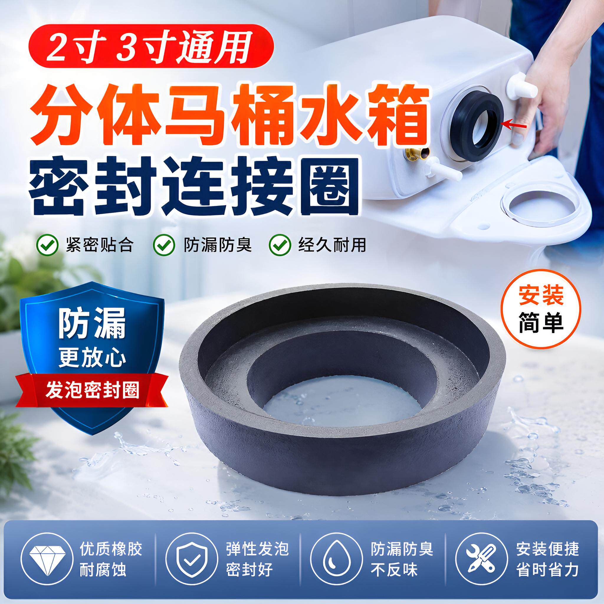 TOT马桶水箱密封垫胶圈分体式坐便器连接排水阀底部密封圈发泡垫