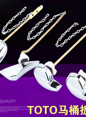 通用抽水马桶T0T0坐便器水箱配件前侧扳手排水按钮坐便器放水开关