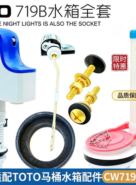 适配TOT马桶水箱配件CSW718B 719B 728B CW764B进水阀排水阀扳手