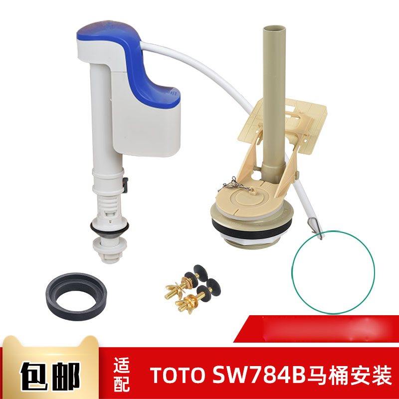 坐便器配件排水阀进水阀