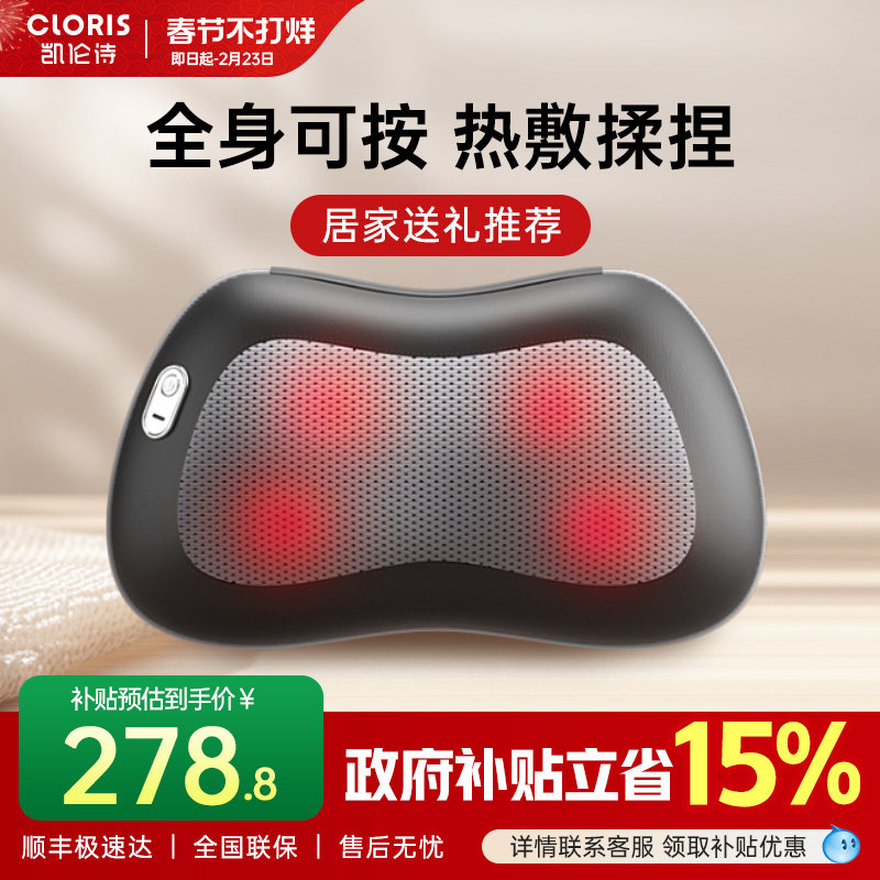 凯伦诗颈椎按摩仪器背部腰部肩部多功能全身揉捏神器枕送礼推荐