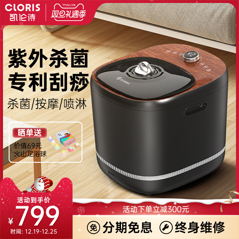 德国凯伦诗杀菌泡脚桶恒温加热足浴盆家用全自动按摩洗脚养生神器