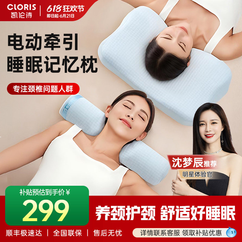 凯伦诗A1波浪枕睡饱枕护颈椎深睡眠枕头家用按摩枕记忆棉礼物推荐