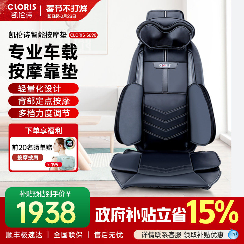 德国凯伦诗汽车按摩椅垫车载靠垫背部腰部全身多功能按摩仪器家用