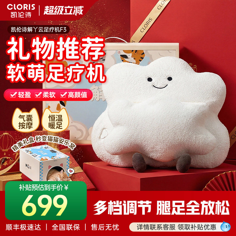 解丫云足疗机腿部按摩器全自动气囊揉捏热敷按脚美腿脚仪礼物推荐