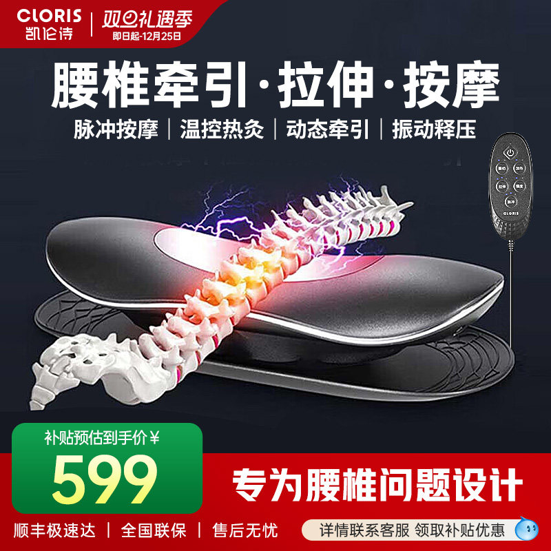 凯伦诗腰椎按摩器多功能脉冲腰部牵引热敷振动腰间盘按摩仪