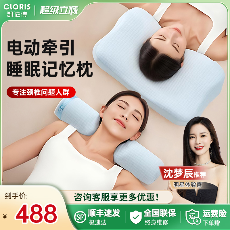 凯伦诗睡饱枕护颈椎深睡眠枕头家用牵引按摩记忆棉枕侧睡无压枕芯
