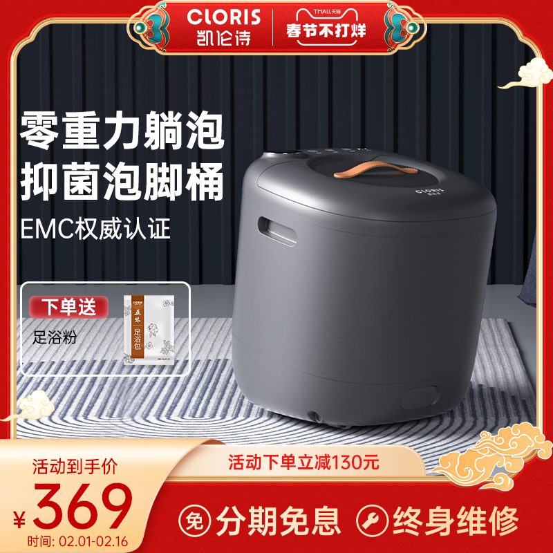 德国凯伦诗泡脚桶加热恒温全自动家用洗脚盆躺泡电动按摩足浴神器