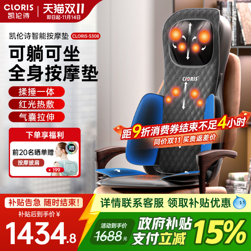 德国凯伦诗按摩靠垫背部腰部颈椎全身多功能按摩器仪椅垫车载家用