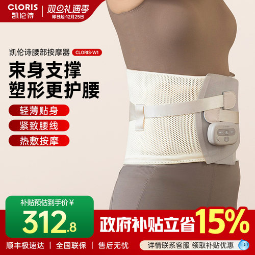 德国凯伦诗护腰带塑形支撑按摩腰带震动热敷