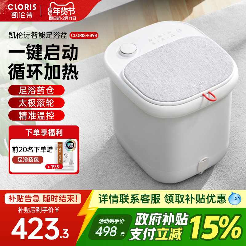 德国凯伦诗全自动足浴器按摩足浴盆高深泡脚桶恒温加热家用洗脚盆,个人护理/保健/按摩器材,足浴器,淘宝优惠券,粉丝福利购,淘宝优惠卷
