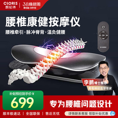 【鹏哥推荐】凯伦诗腰椎按摩器多功能脉冲牵引腰部按摩仪Q900Pro