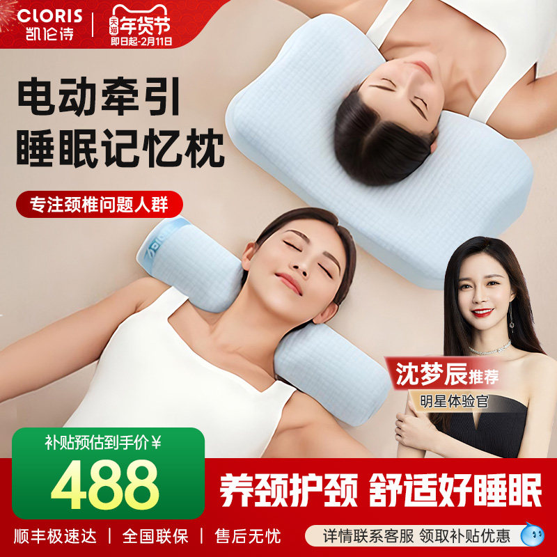 凯伦诗波浪枕睡饱枕护颈椎深睡眠枕头家用按摩记忆棉侧睡无压枕芯