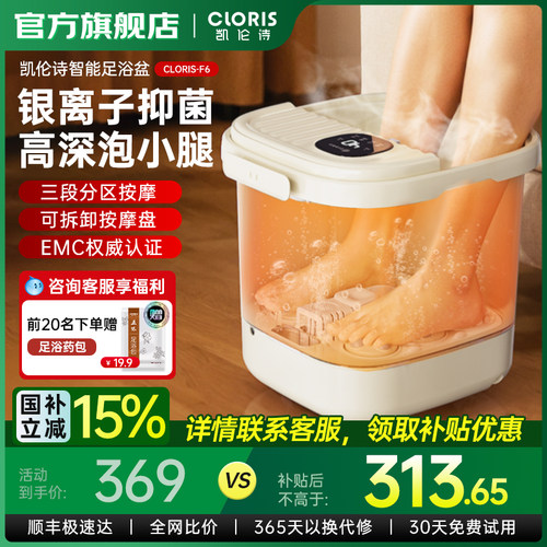 凯伦诗泡脚桶加热恒温全自动家用银离子抑菌洗脚电动按摩足浴盆器