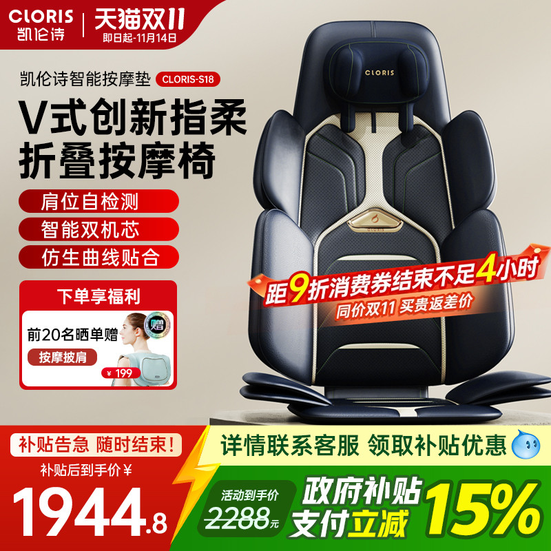 凯伦诗颈椎按摩器斜方肌揉捏热敷