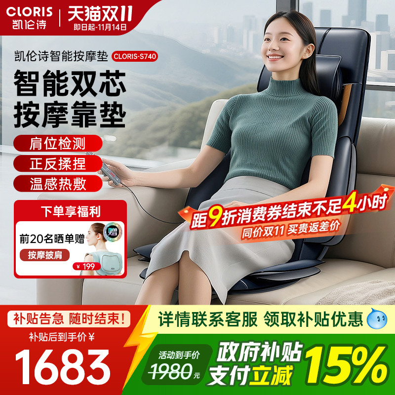 凯伦诗折叠按摩椅垫家用颈椎背部腰部全身多功能按摩仪器车载靠垫