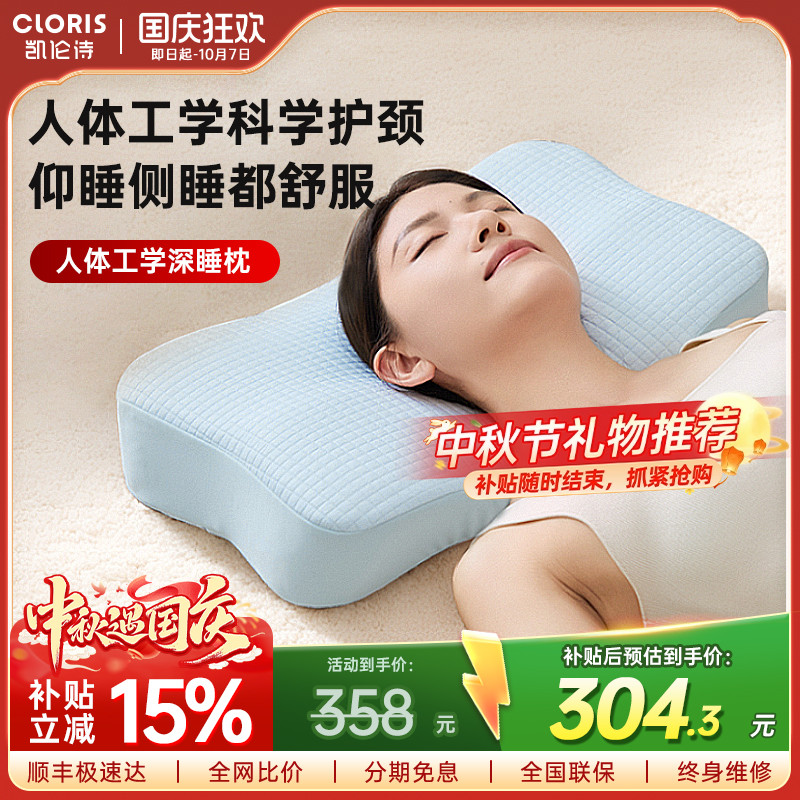 德国凯伦诗记忆棉枕头