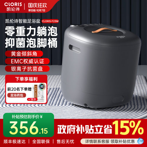 凯伦诗F9泡脚桶加热恒温全自动家用洗脚盆躺泡电动按摩足浴器