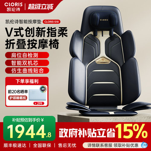 凯伦诗S18按摩靠垫创新V型按摩手