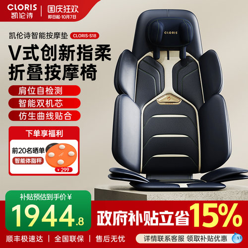 凯伦诗S18按摩靠垫创新V型按摩手