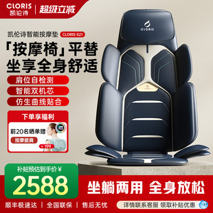 凯伦诗按摩靠背坐垫家用全自动揉捏全身车载多功能颈腰背部按摩器