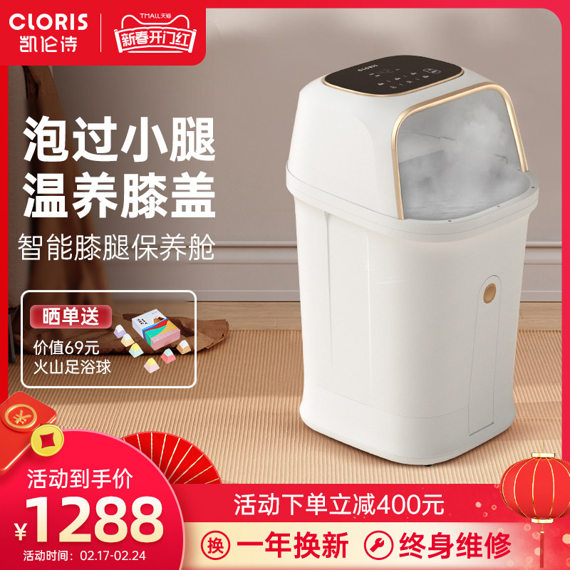 德国凯伦诗高深泡脚桶恒温加热按摩全自动家用过小腿足浴洗脚盆