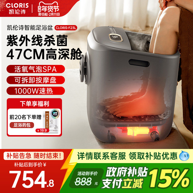 凯伦诗杀菌泡脚桶高深过小腿家用恒温加热全自动按摩洗脚足浴盆,个人护理/保健/按摩器材,足浴器,淘宝优惠券,粉丝福利购,淘宝优惠卷