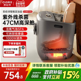 凯伦诗杀菌泡脚桶高深过小腿家用恒温加热全自动按摩洗脚足浴盆