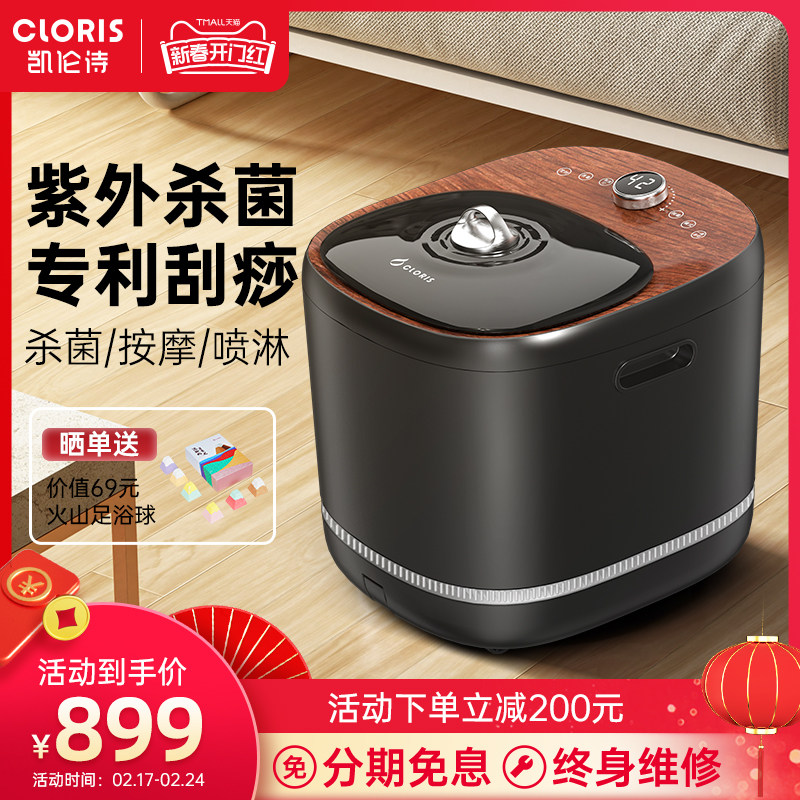 德国凯伦诗杀菌泡脚桶恒温加热足浴盆家用全自动按摩洗脚养生神器