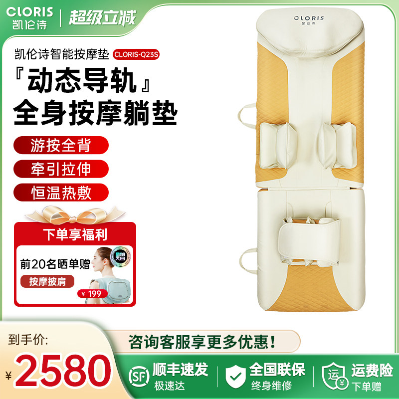 德国凯伦诗全身按摩床垫家用多功能按摩器颈椎腰背牵引平躺靠垫