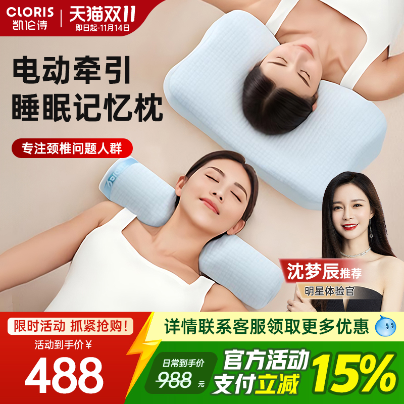 凯伦诗睡饱枕护颈椎深睡眠枕头家用牵引按摩记忆棉枕侧睡无压枕芯