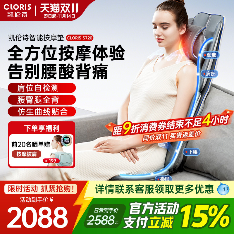 德国凯伦诗按摩器颈椎腰部背部全身多功能揉捏按摩仪靠垫椅垫家用