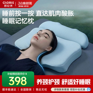 凯伦诗波浪枕护颈椎深睡眠枕头家用揉捏按摩记忆棉枕侧睡无压枕芯