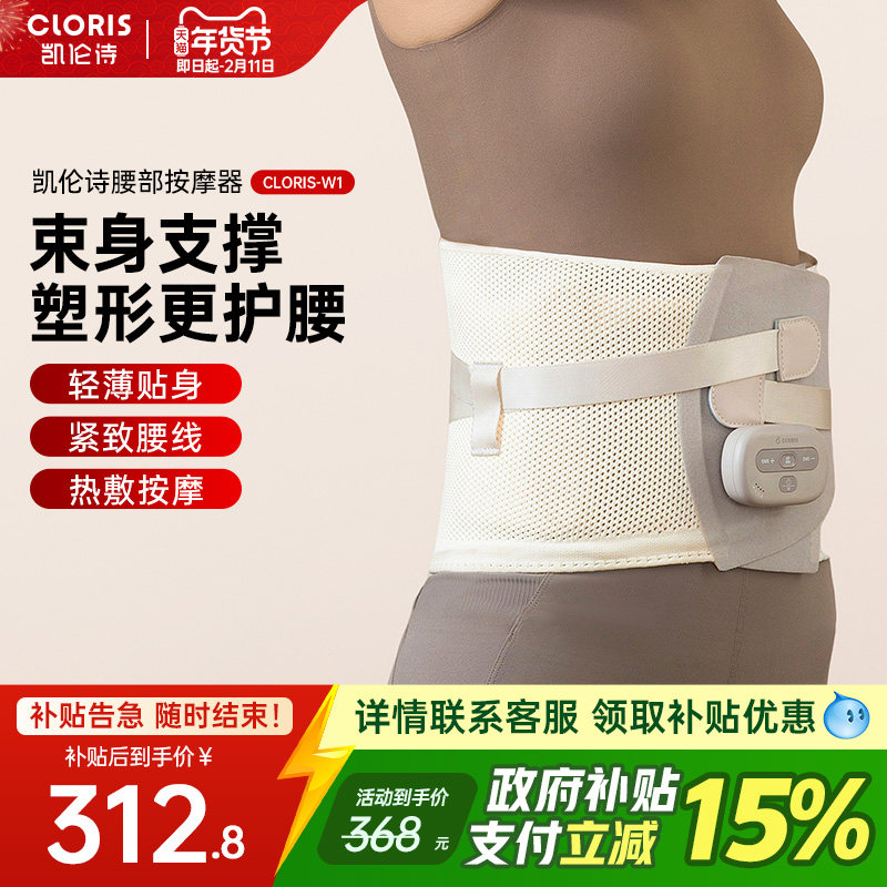德国凯伦诗护腰带塑形支撑按摩腰带震动热敷专业束腰间盘凸出送礼,个人护理/保健/按摩器材,保健护具(护腰/膝/腿/颈),淘宝优惠券,粉丝福利购,淘宝优惠卷
