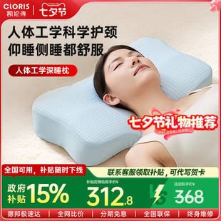 凯伦诗睡饱枕护颈椎深睡眠枕头家用牵引按摩记忆棉枕侧睡无压枕芯