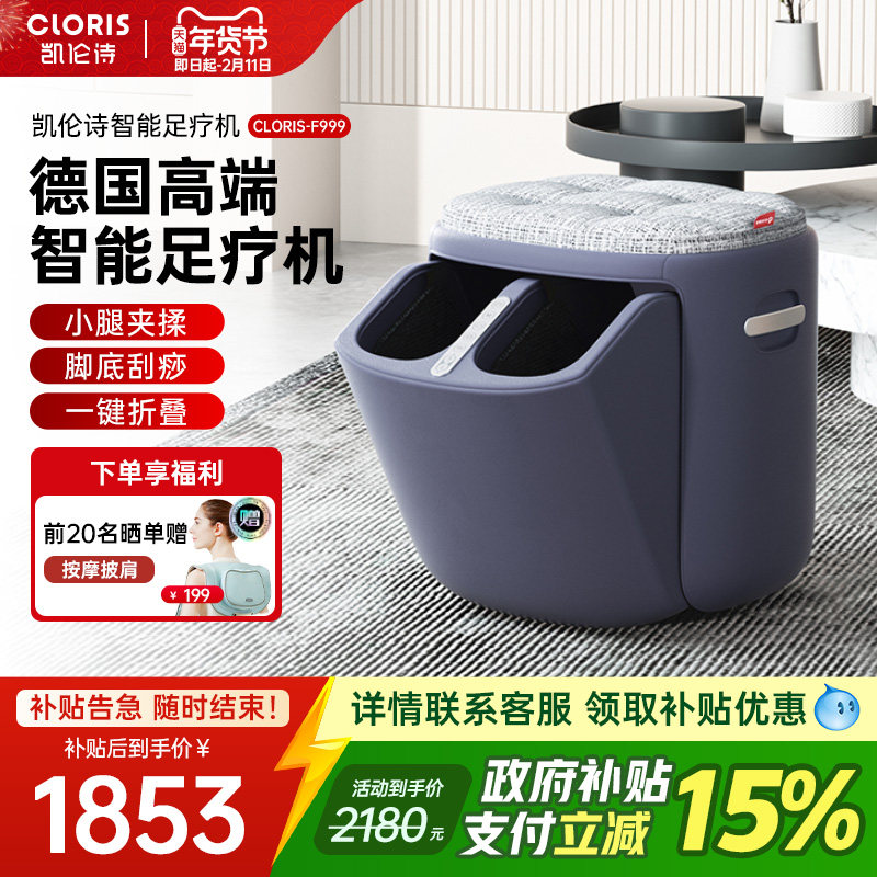 凯伦诗腿部按摩器全自动揉捏按脚足疗机小腿部足部脚底按摩美腿仪