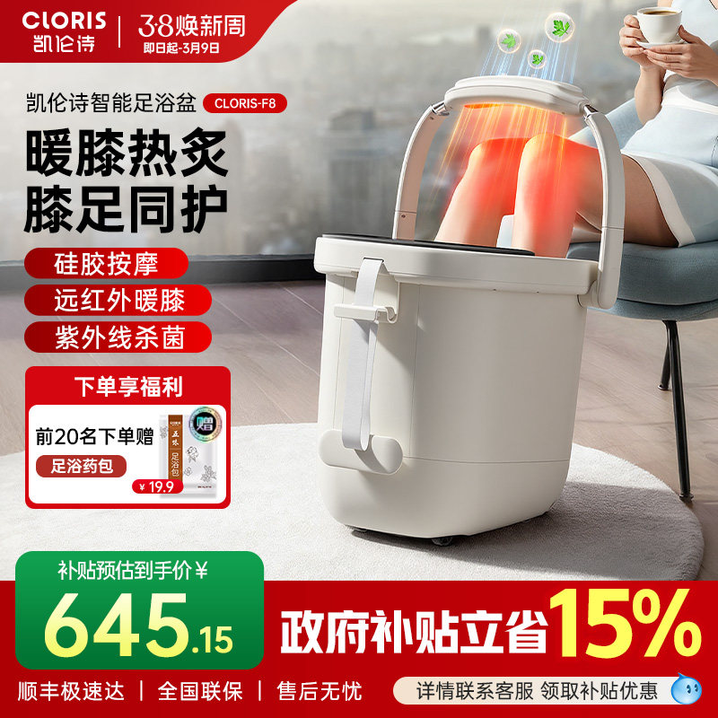 凯伦诗F8杀菌护膝泡脚桶恒温加热足浴盆家用全自动按摩洗脚养生器