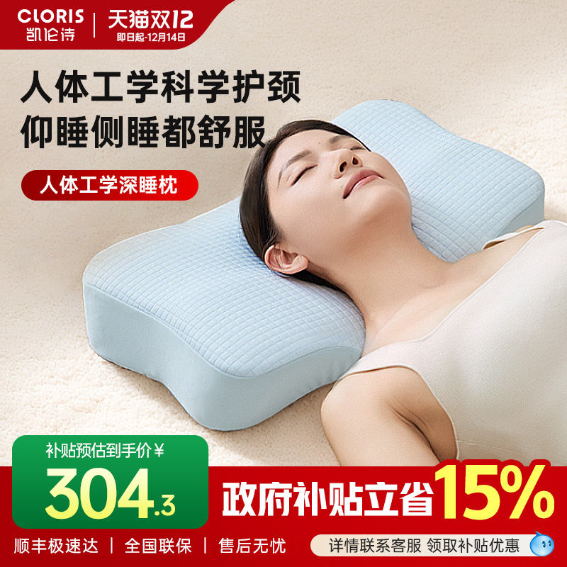 德国凯伦诗记忆棉枕头