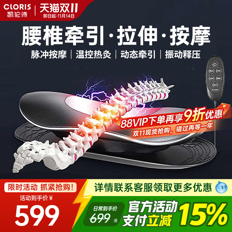 凯伦诗腰椎按摩器多功能脉冲腰部牵引热敷振动腰间盘按摩仪
