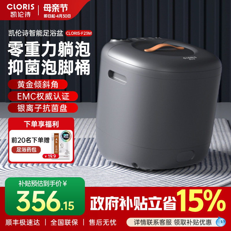 德国凯伦诗泡脚桶加热恒温全自动家用洗脚盆躺泡电动按摩足浴器