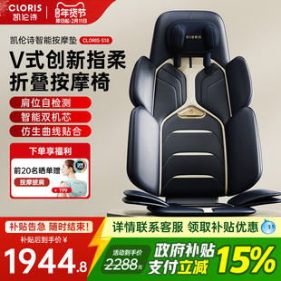 凯伦诗S18按摩靠背坐垫家用全自动揉捏全身多功能颈腰背部按摩器