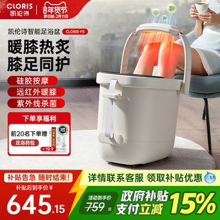 凯伦诗F8杀菌护膝泡脚桶恒温加热足浴盆家用全自动按摩洗脚养生器