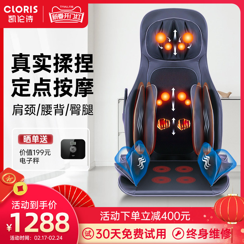 德国凯伦诗按摩垫背部腰部颈椎全身多功能按摩器仪靠椅垫车载家用