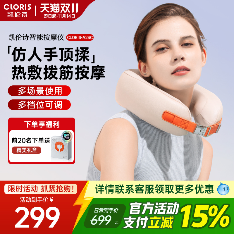 德国凯伦诗颈椎按摩器家用护颈肩部斜方肌按摩仪枕揉捏神器送礼物