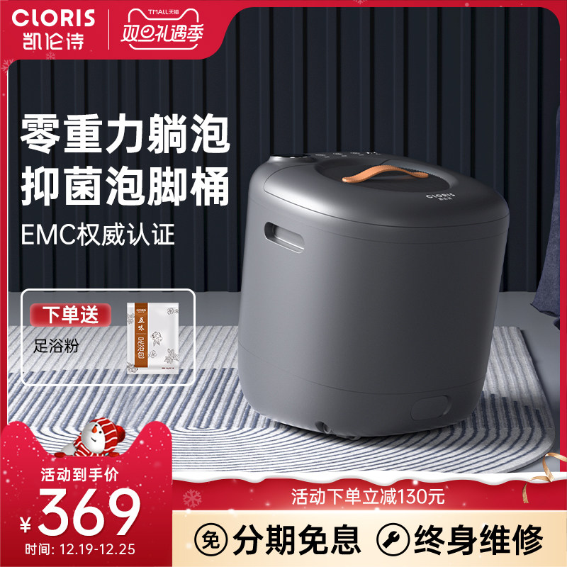 德国凯伦诗泡脚桶加热恒温全自动家用洗脚盆躺泡电动按摩足浴神器