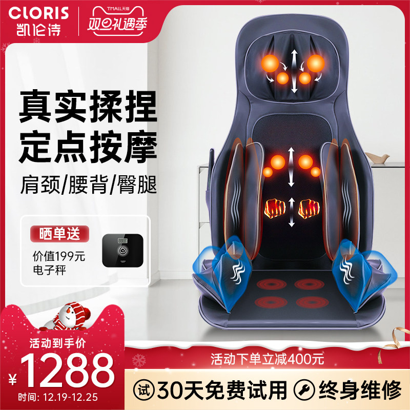 德国凯伦诗按摩垫背部腰部颈椎全身多功能按摩器仪靠椅垫车载家用