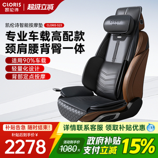 德国凯伦诗车载按摩椅靠垫全自动颈椎腰背部全身揉捏仪器汽车坐垫