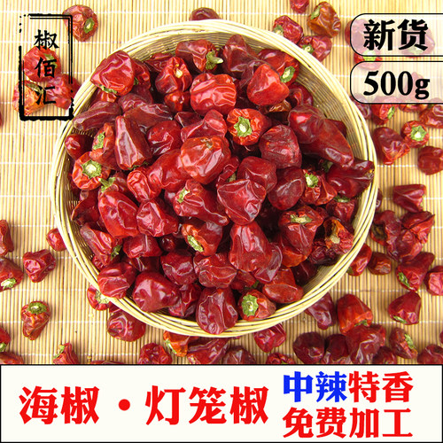 特香中辣火锅专用灯笼辣椒